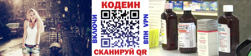 Codein напиток Lean (лин)  купить закладку  Боготол 