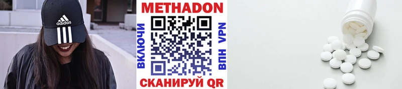 МЕТАДОН VHQ  Боготол 